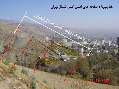 تصویری دیگر از گسل شمال تهران - به نزدیکی ساختمان ها با گسل دقت کنید
