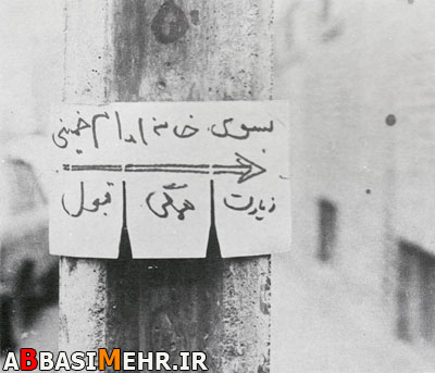به سمت مدرسه رفاه - محل اسکان موقت و دیدار های عمومی امام خمینی 