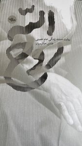 کتاب روح الله